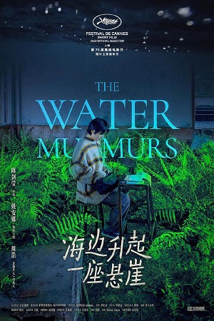 The Water Murmurs
